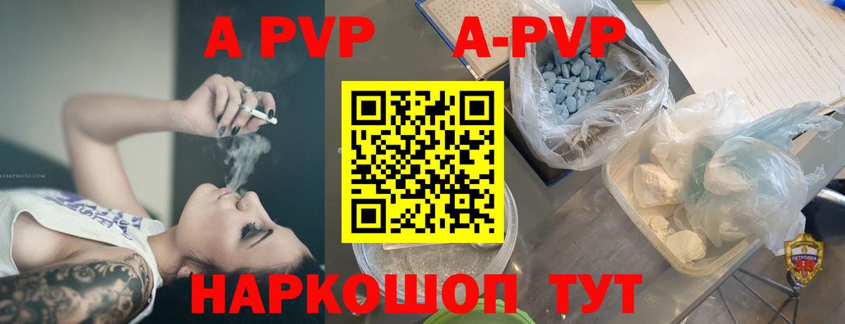 купить наркоту  APVP Crystall  Альфа ПВП Crystall  Alpha PVP мука  Вход с VPN  Обнинск 