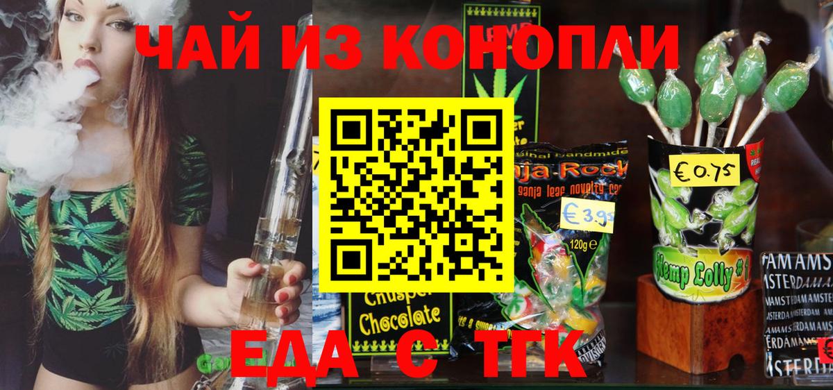Cannafood конопля  Вход с VPN  Обнинск 