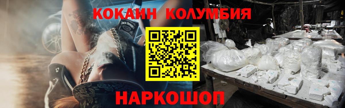 Кокаин 97%  COCAIN  Обнинск  Вход с VPN  купить   Cocaine Колумбийский 