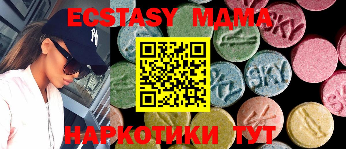 Обнинск  это официальный сайт  Вход с VPN  ЭКСТАЗИ 250 мг  ЭКСТАЗИ 