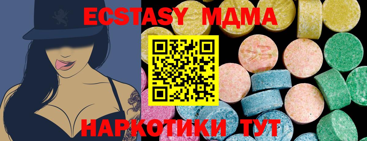 Ecstasy 250 мг Обнинск