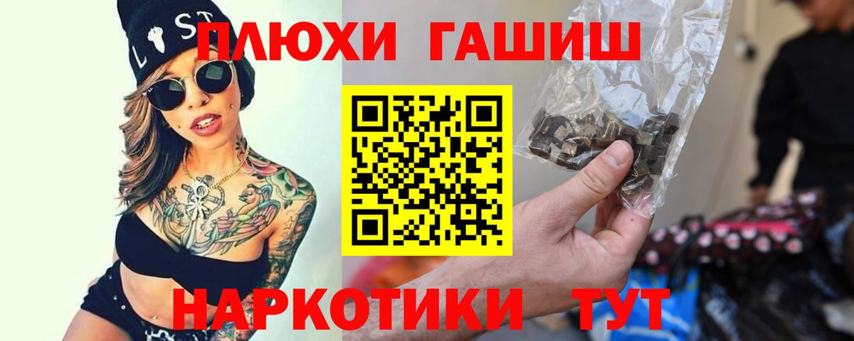ГАШ hashish Обнинск