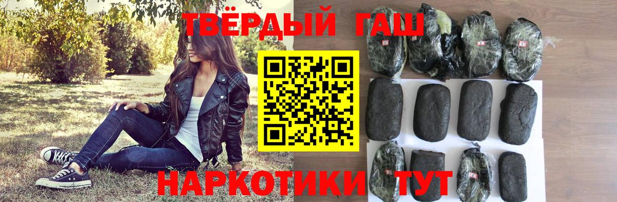 ГАШ AMNESIA HAZE  Вход с VPN  ГАШИШ Изолятор  Обнинск 