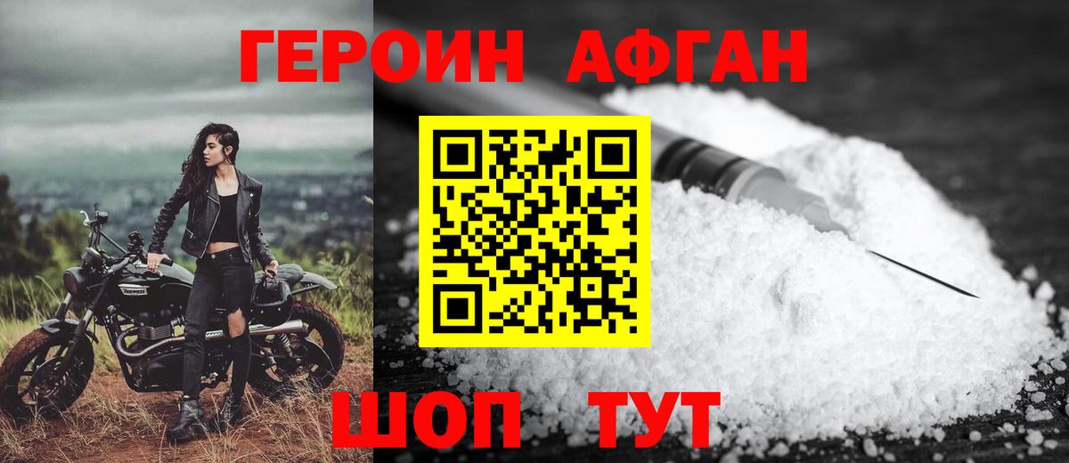 Героин герыч Обнинск