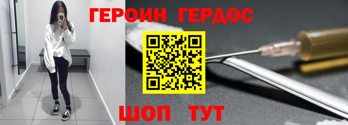 Героин гречка  Вход с VPN  ГЕРОИН  Обнинск 