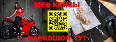 прущие крисы Рыбинск