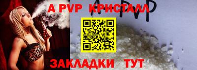 прущие крисы Рыбинск