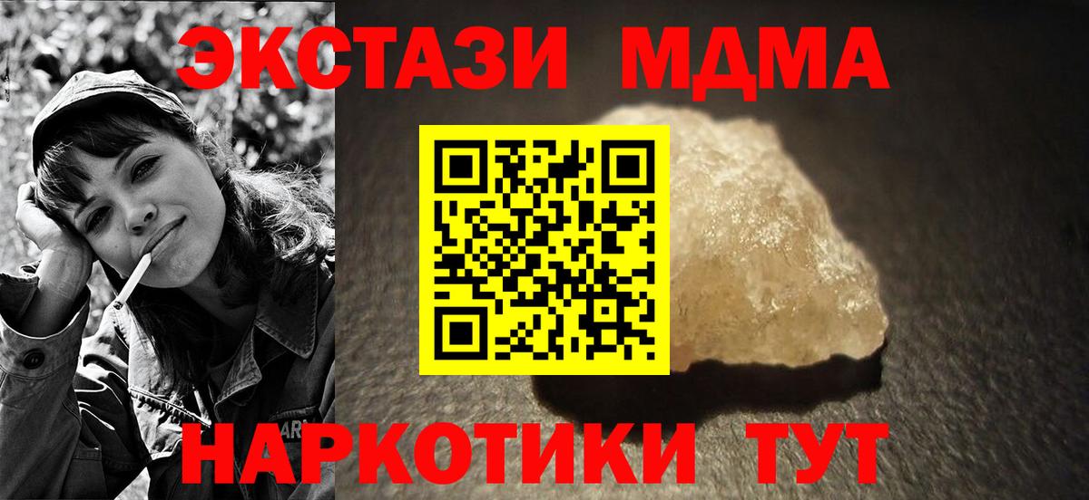 MDMA молли  MDMA  MDMA молли  Обнинск  Вход с VPN 