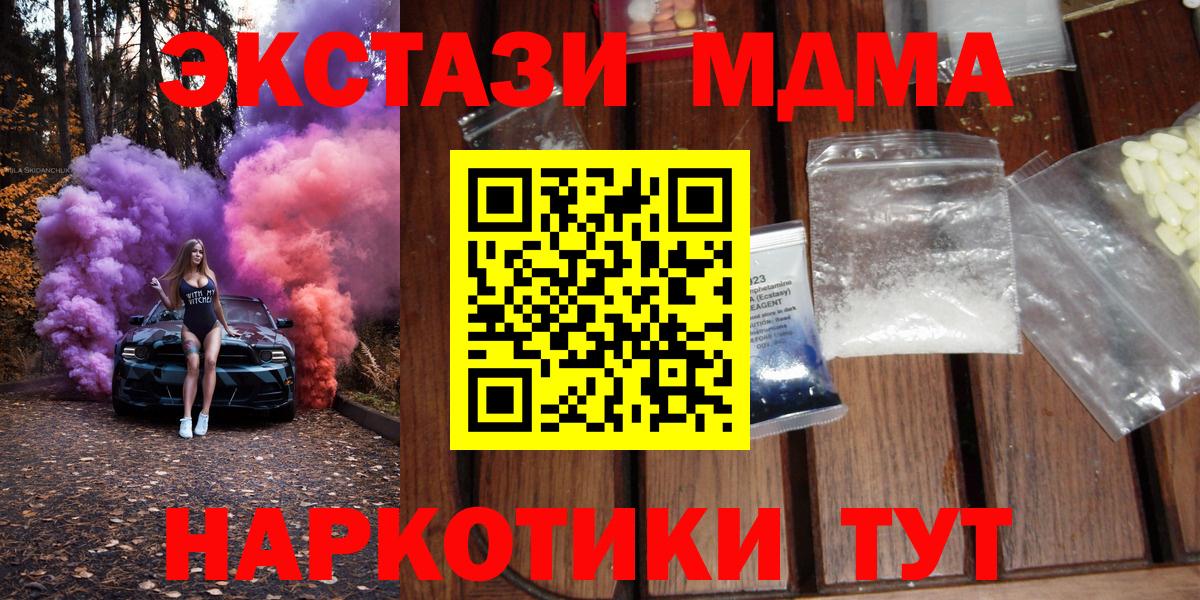 МДМА кристаллы Обнинск