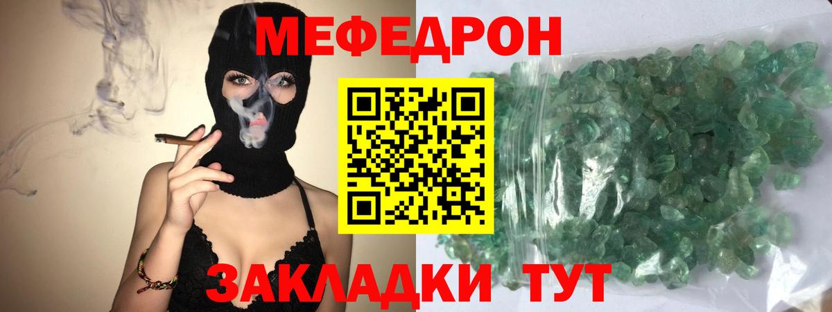 Меф мяу мяу кристаллы Обнинск