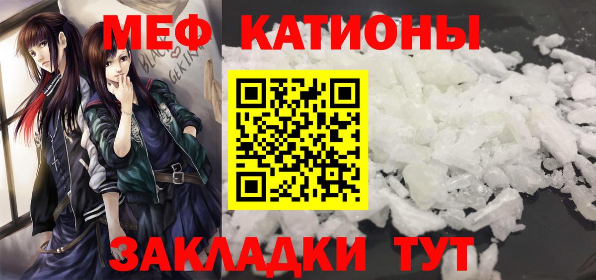 МЯУ-МЯУ мука  Вход с VPN  Меф  Обнинск  МЯУ-МЯУ VHQ 
