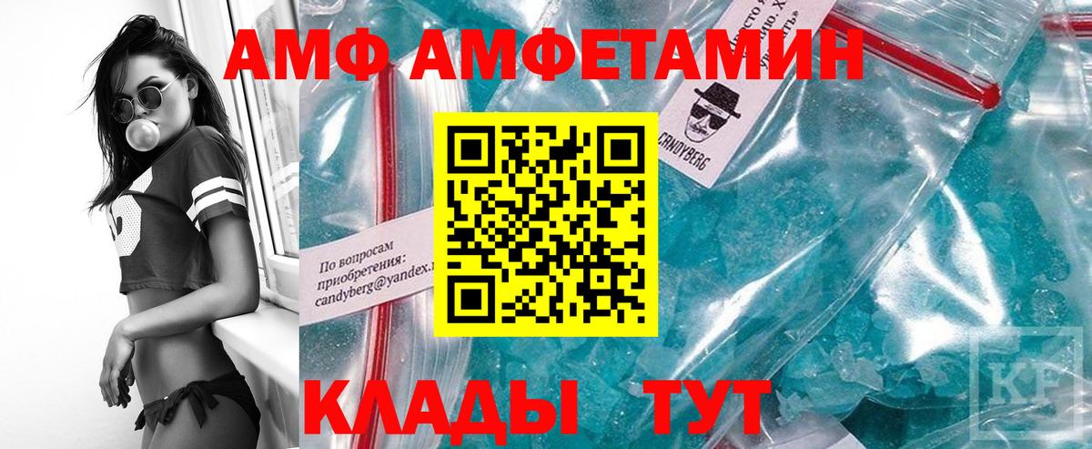 МЕТАМФЕТАМИН кристалл Обнинск