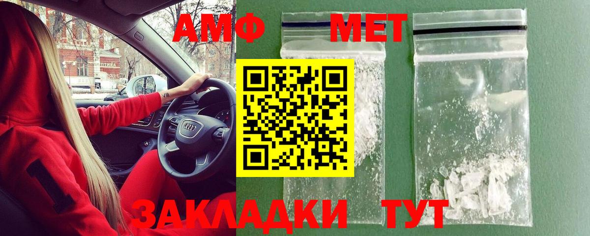 Метамфетамин кристалл  Вход с VPN  Метамфетамин кристалл  МЕТАМФЕТАМИН  Обнинск 