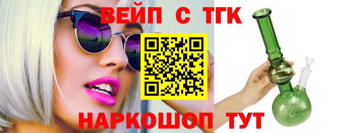 Дистиллят ТГК жижа  Вход с VPN  Обнинск 