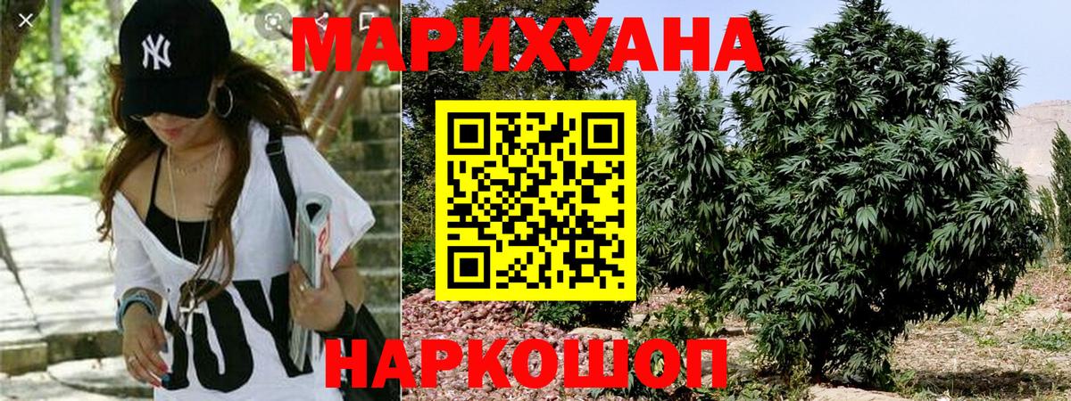 Каннабис конопля  Бошки марихуана MAZAR  Вход с VPN  Марихуана сатива  Каннабис планчик  Обнинск 